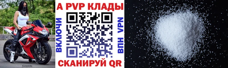 Alpha-PVP кристаллы  купить наркотик  Вуктыл 