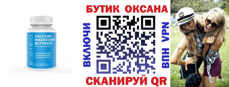 Бутират 1.4BDO Вуктыл