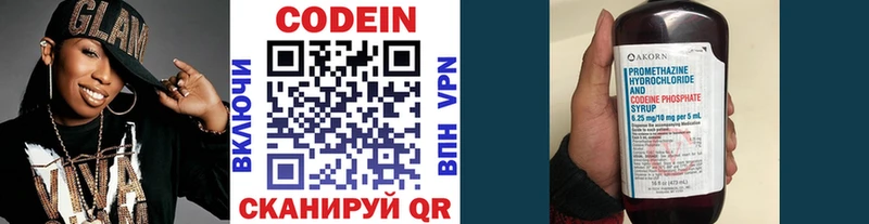 Кодеин напиток Lean (лин)  как найти   Вуктыл 