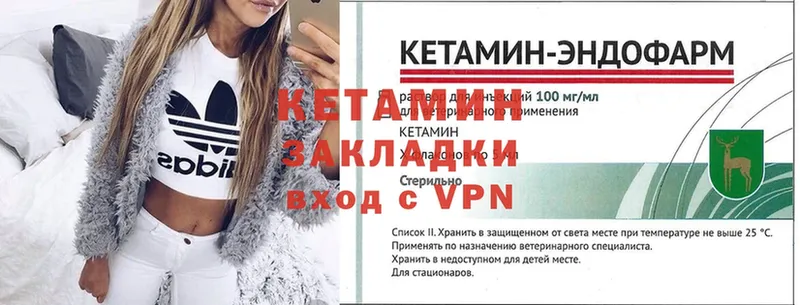 КЕТАМИН ketamine  Вуктыл 