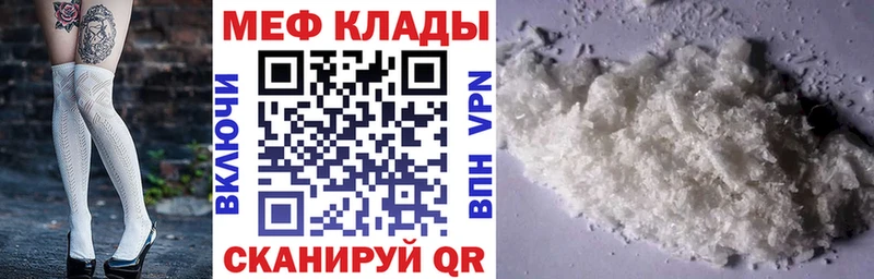 Мефедрон мука  купить наркотики сайты  Вуктыл 