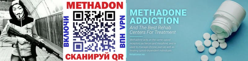 цена наркотик  Вуктыл  Метадон methadone 